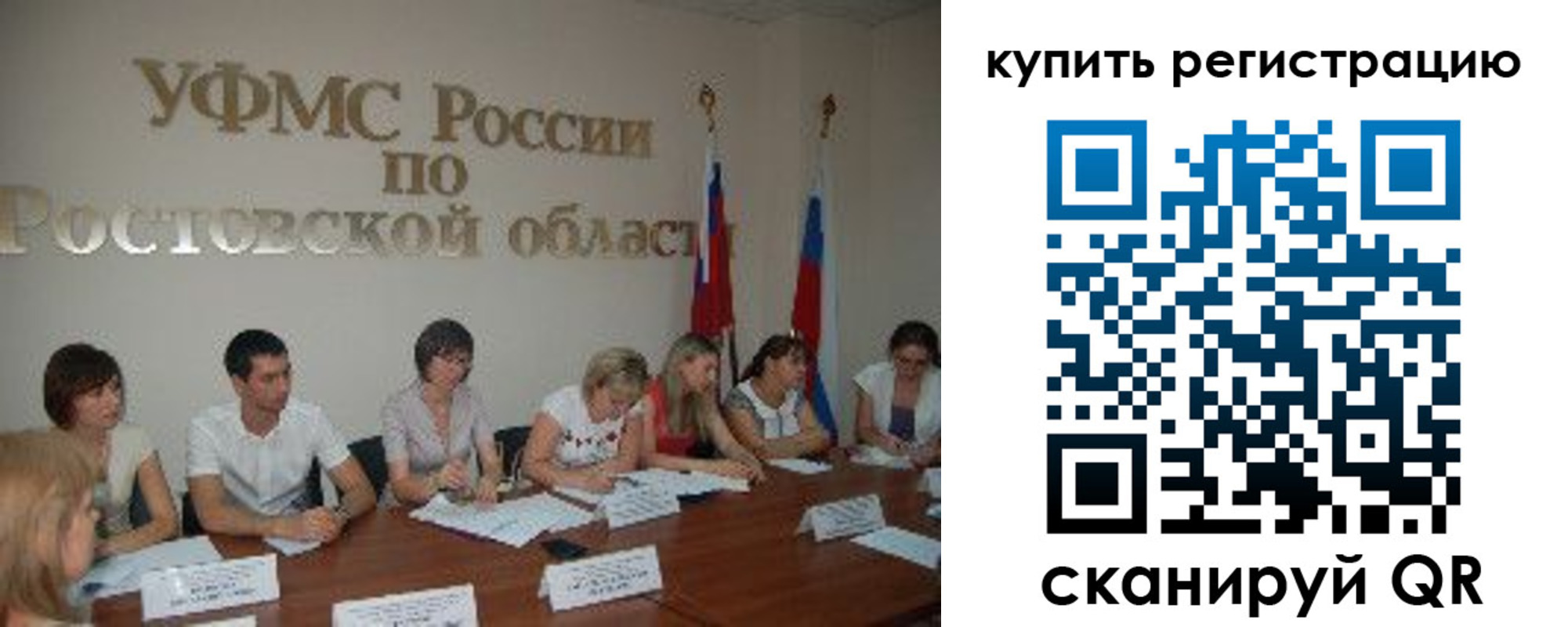 где прописаться в Семикаракорске