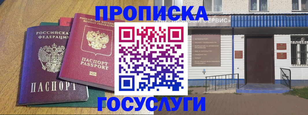 временная регистрация для всех в Семикаракорске