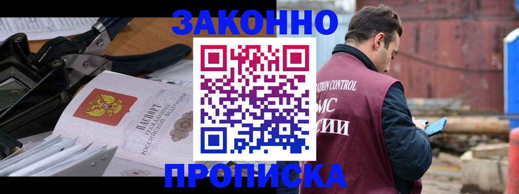 прописка иностранных граждан в Семикаракорске