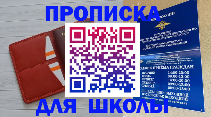 временная регистрация для всех в Семикаракорске