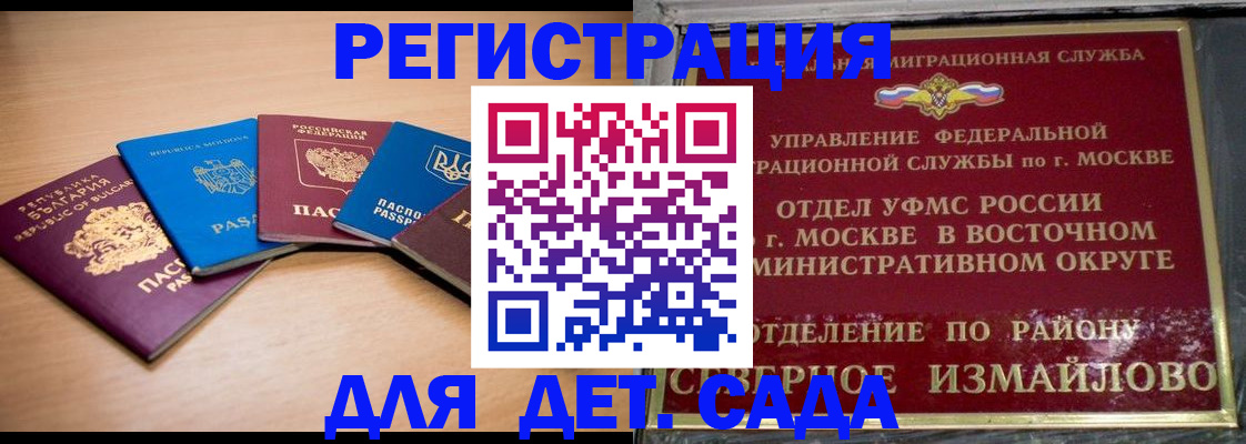 прописка гарантия в Семикаракорске